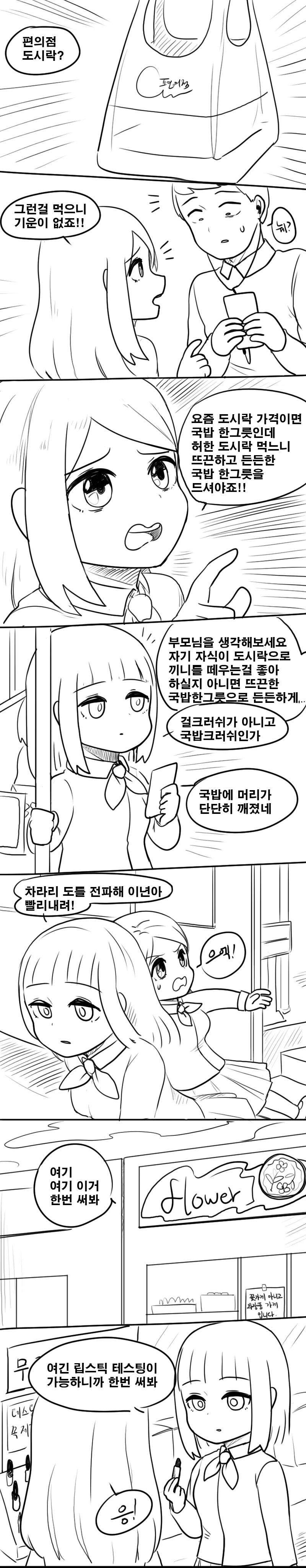 manga_1574918_008.webp