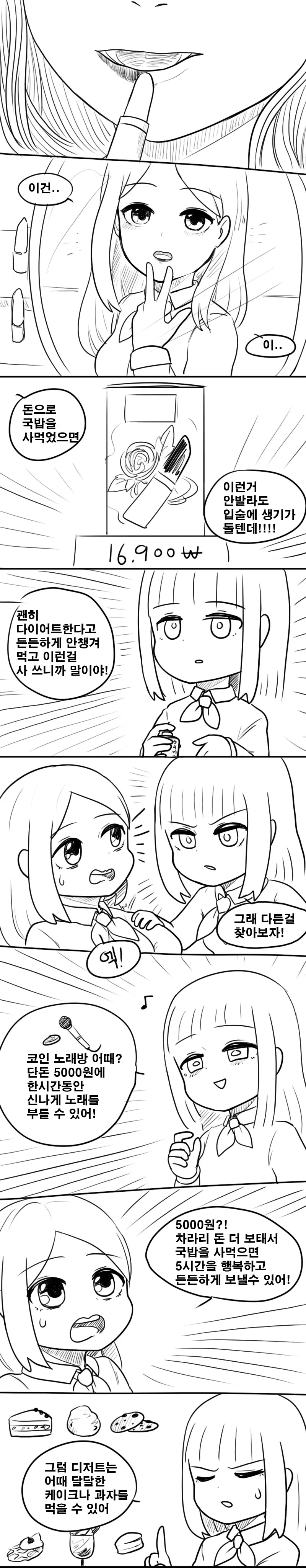 manga_1574918_009.webp