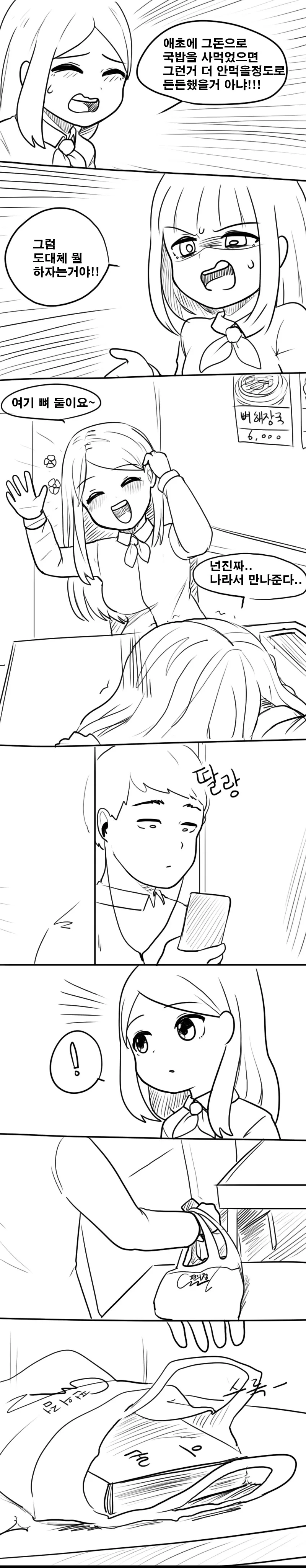 manga_1574918_010.webp