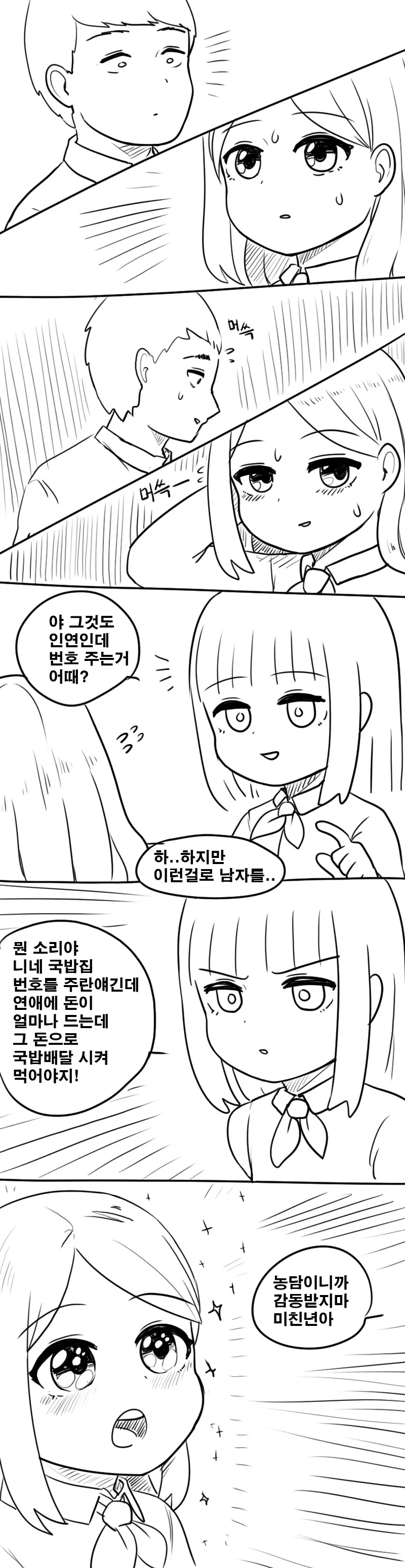 manga_1574918_011.webp