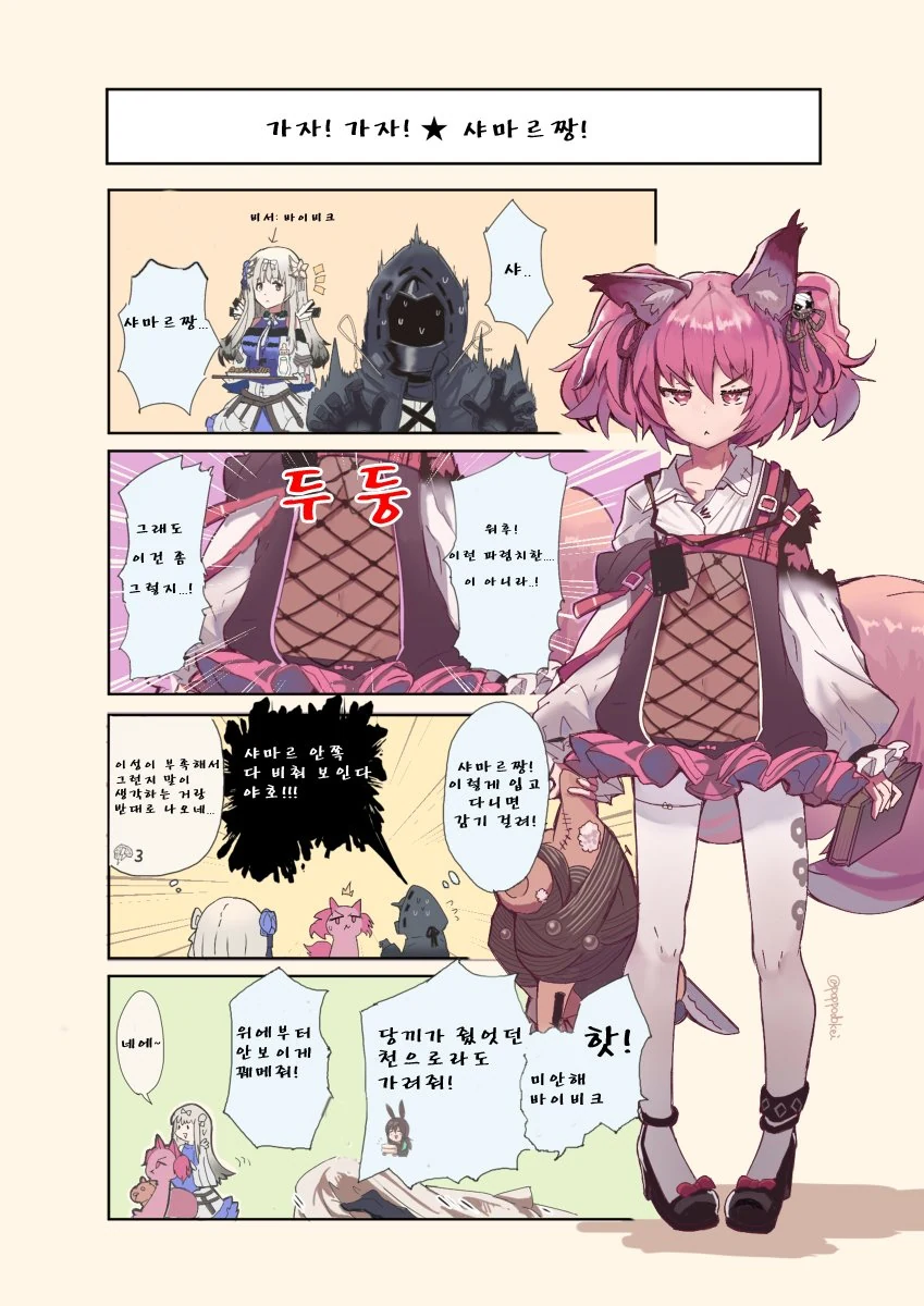 드릴머리 영애가 다이쇼리하는 얼마 안 되는 망가.manga 이미지 3