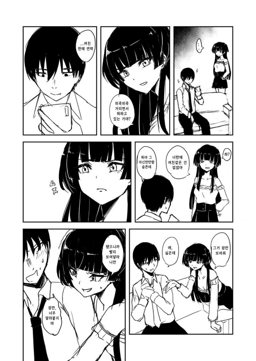 버튜버) 네리사 도와주는 시오리 그린 해외공장장.manga 이미지 4