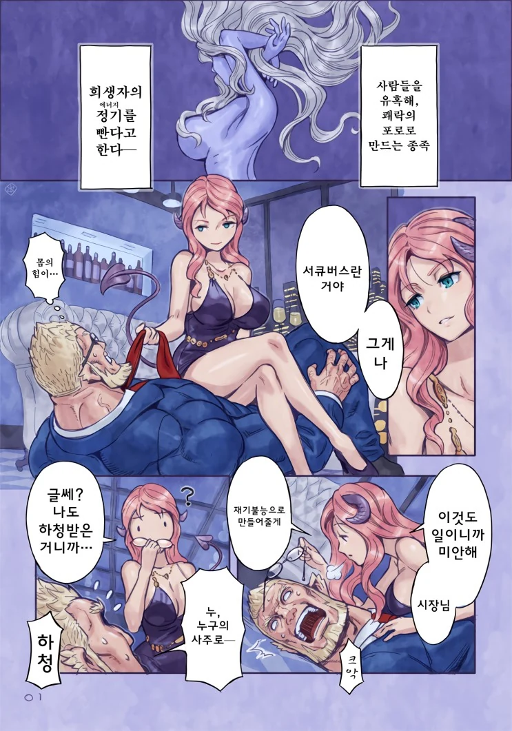 국밥집 딸내미.manhwa 대표 이미지