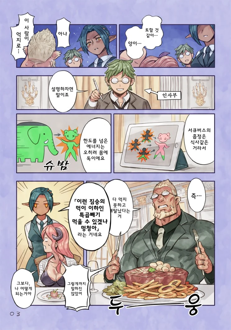 manga_1757798_003.webp