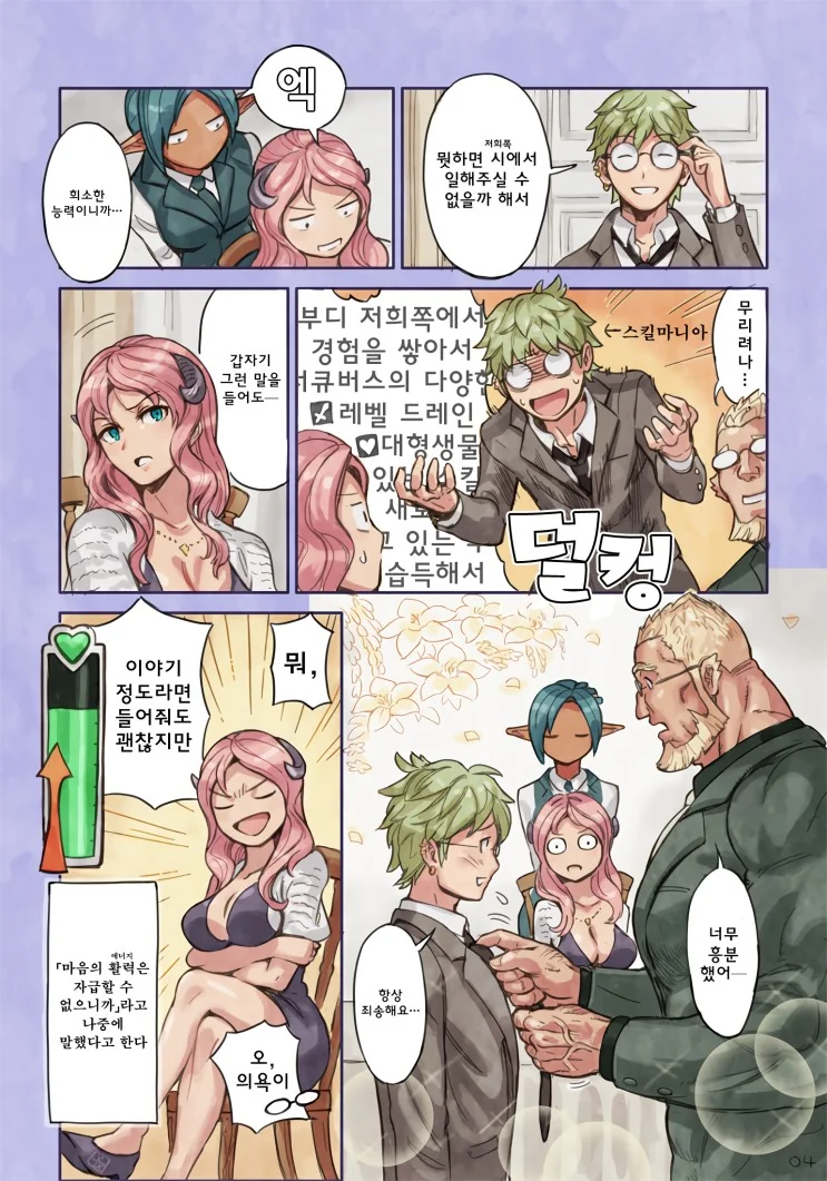 manga_1757798_004.webp