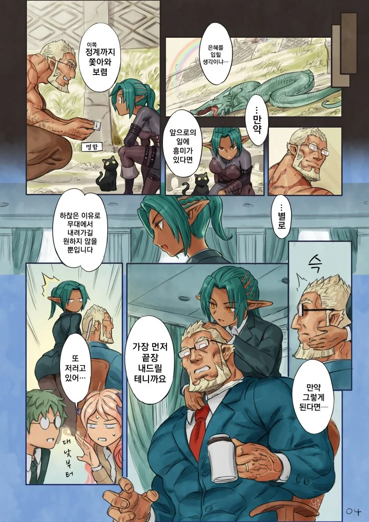 manga_1757798_008.webp
