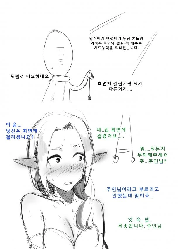 먹어서 응원하는 만화.manga 이미지 2