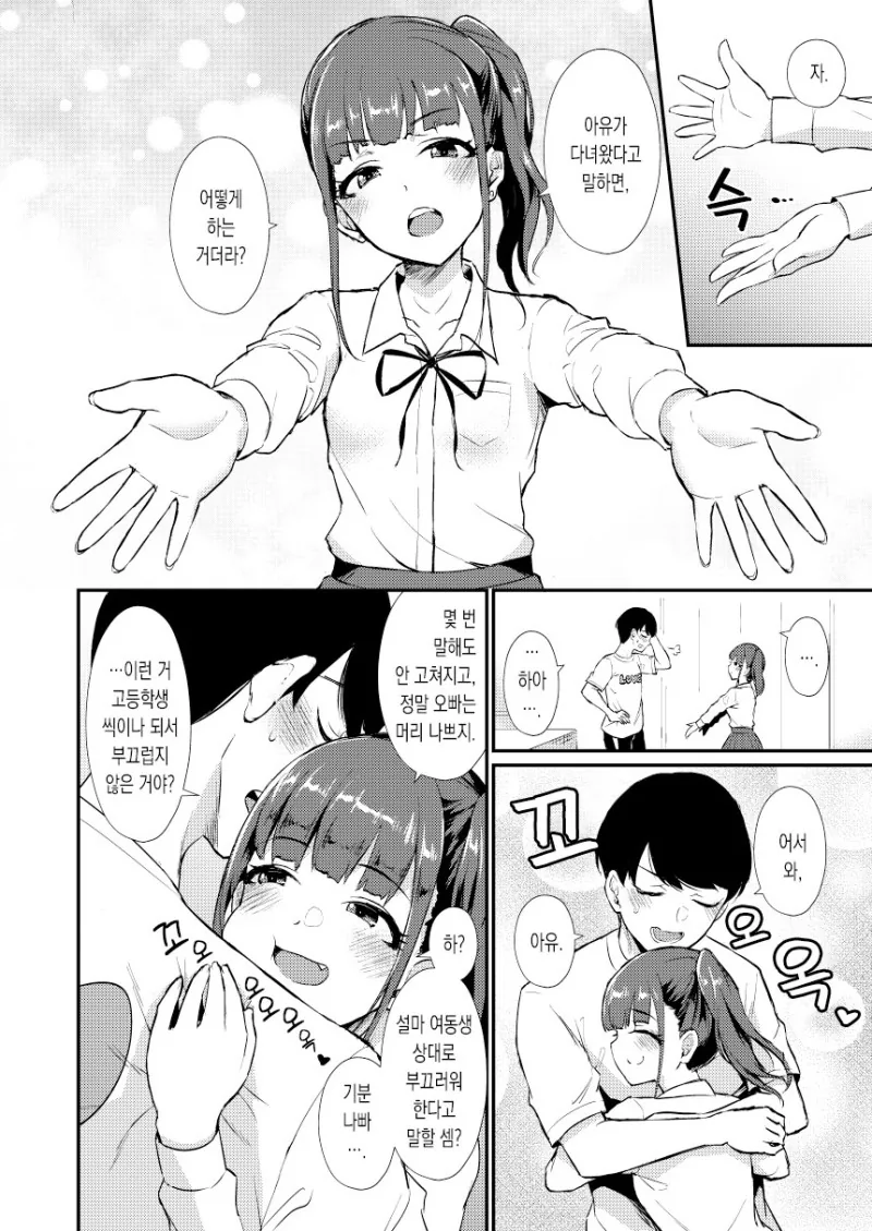 manga_1791415_007.webp