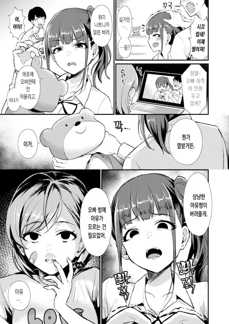 manga_1791415_008.webp
