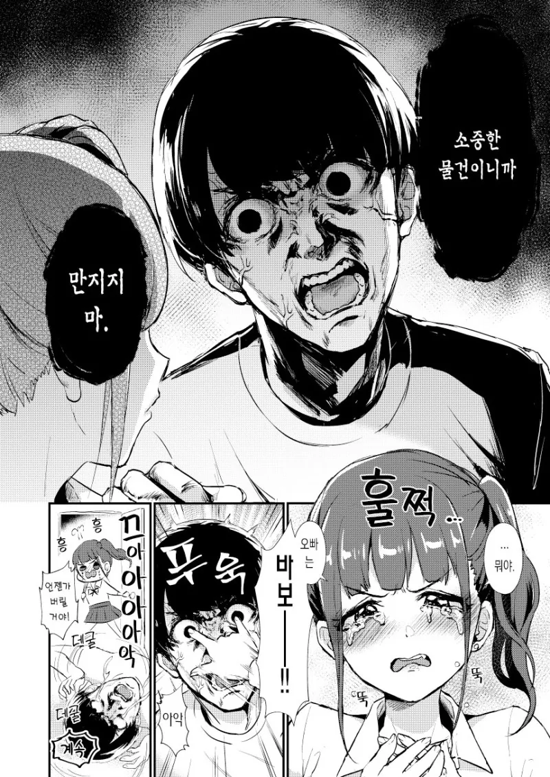 manga_1791415_009.webp