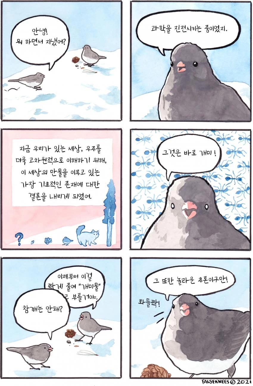 마임 고수들 대표 이미지