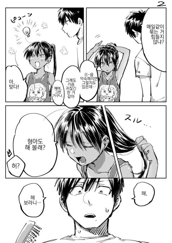 [어둠의실력자]중2병의 냄새를 맡는 델타 대표 이미지
