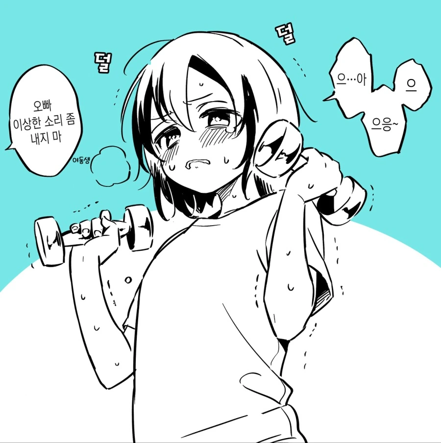 현관합체 일침놓는 만화.manwha 이미지 2