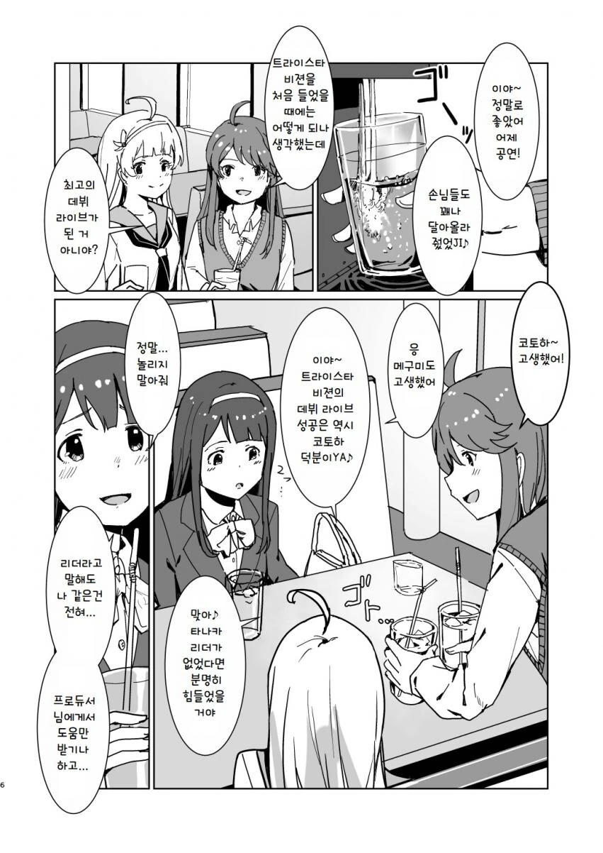 manga_1957174_004.webp