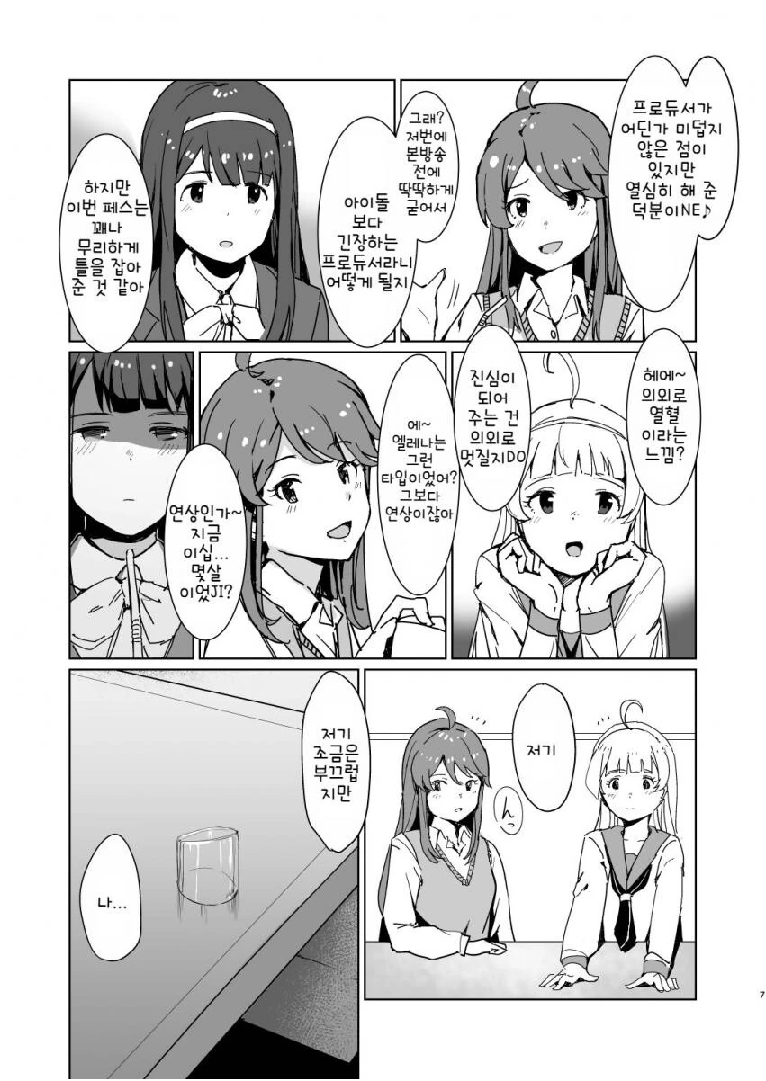 manga_1957174_005.webp