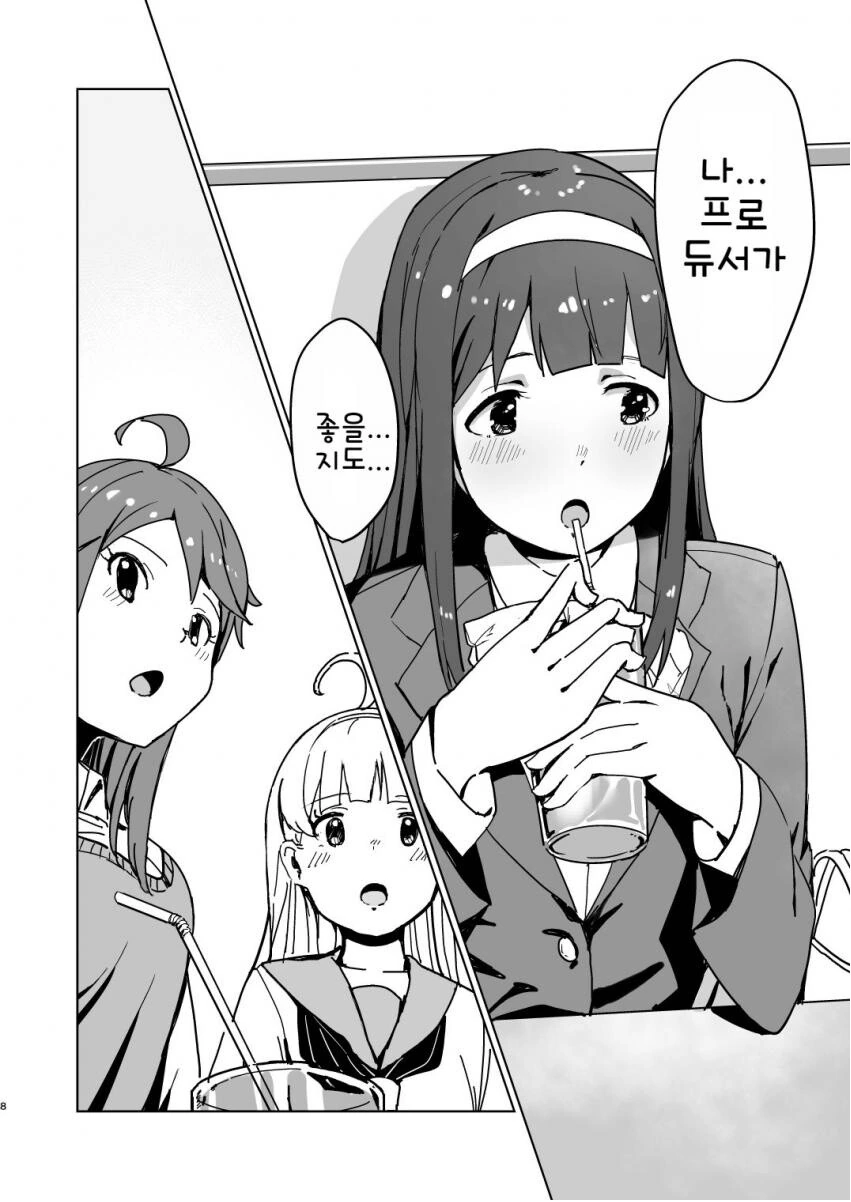 manga_1957174_006.webp