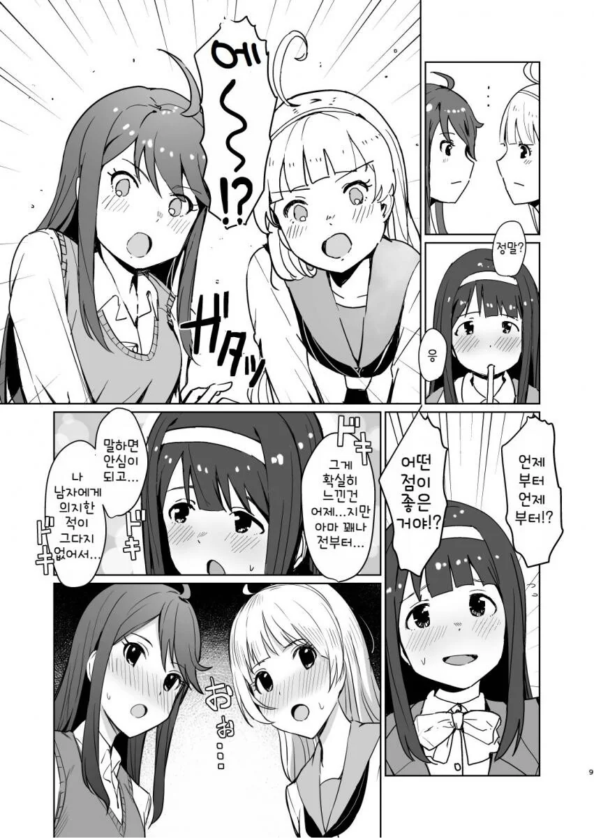 manga_1957174_007.webp