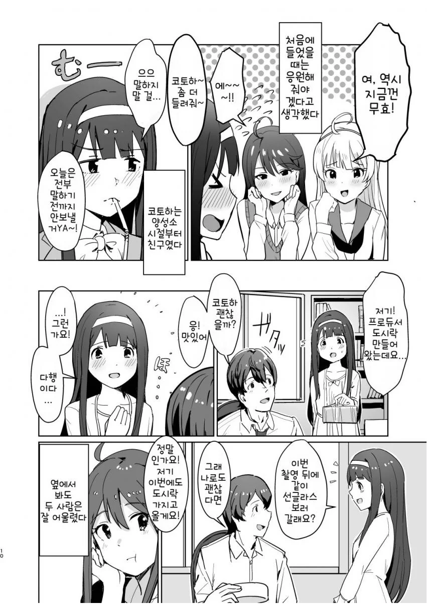 manga_1957174_008.webp