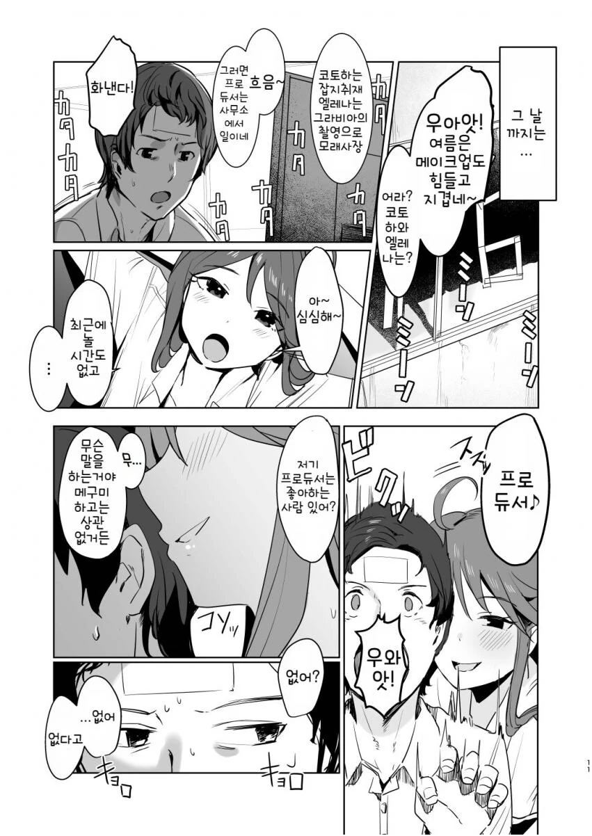 manga_1957174_009.webp