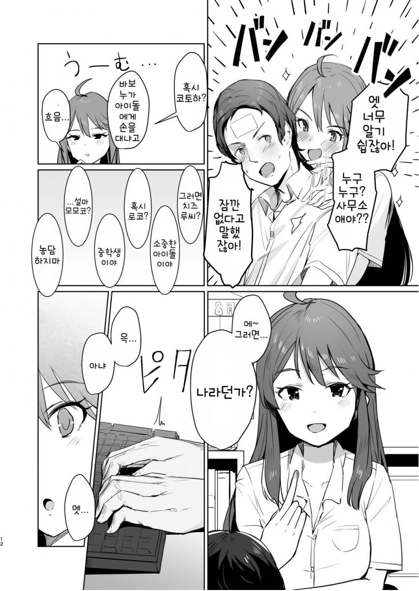 manga_1957174_010.webp