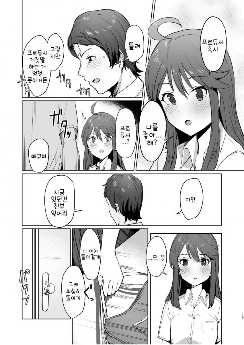 manga_1957174_011.webp