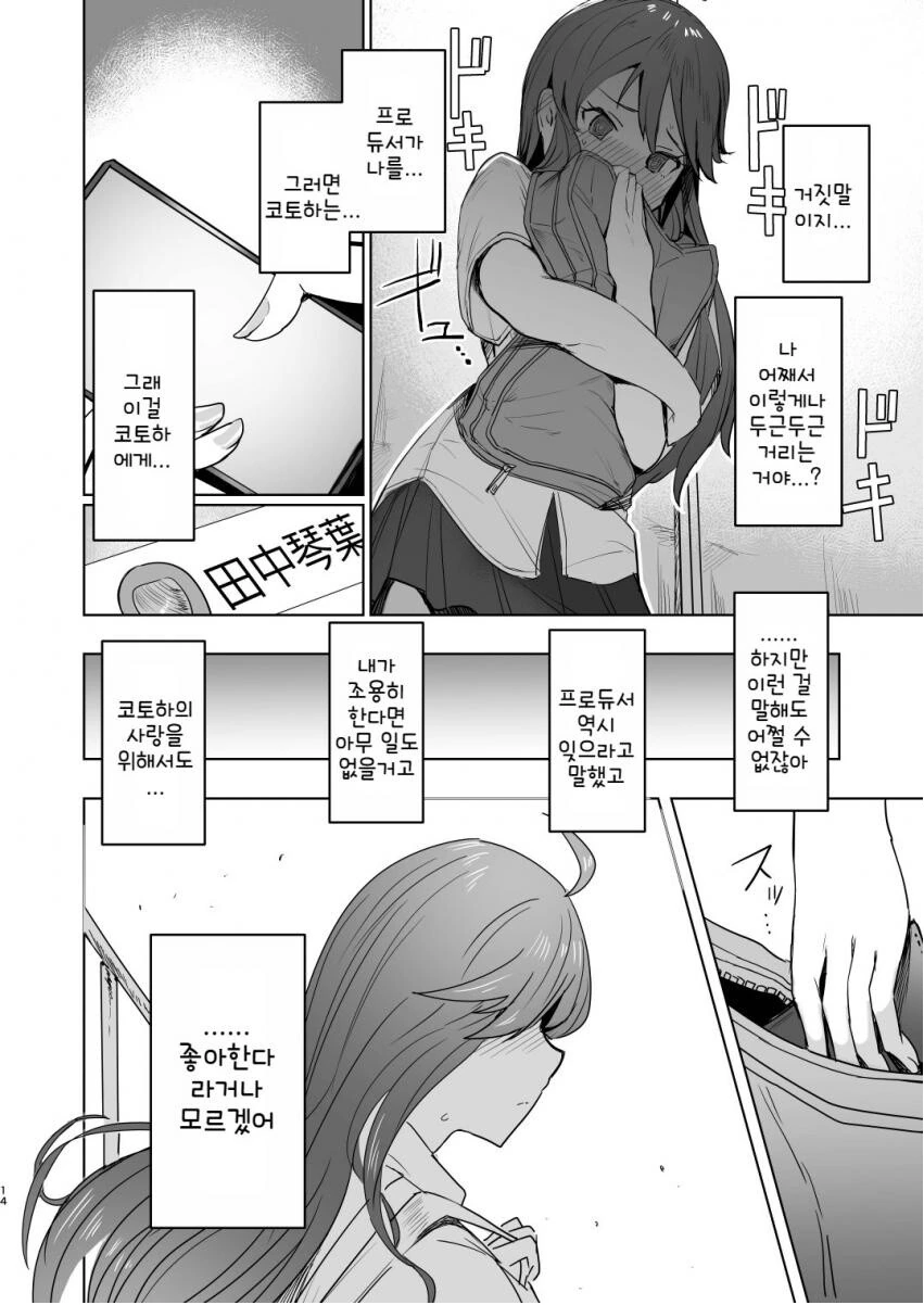 manga_1957174_012.webp