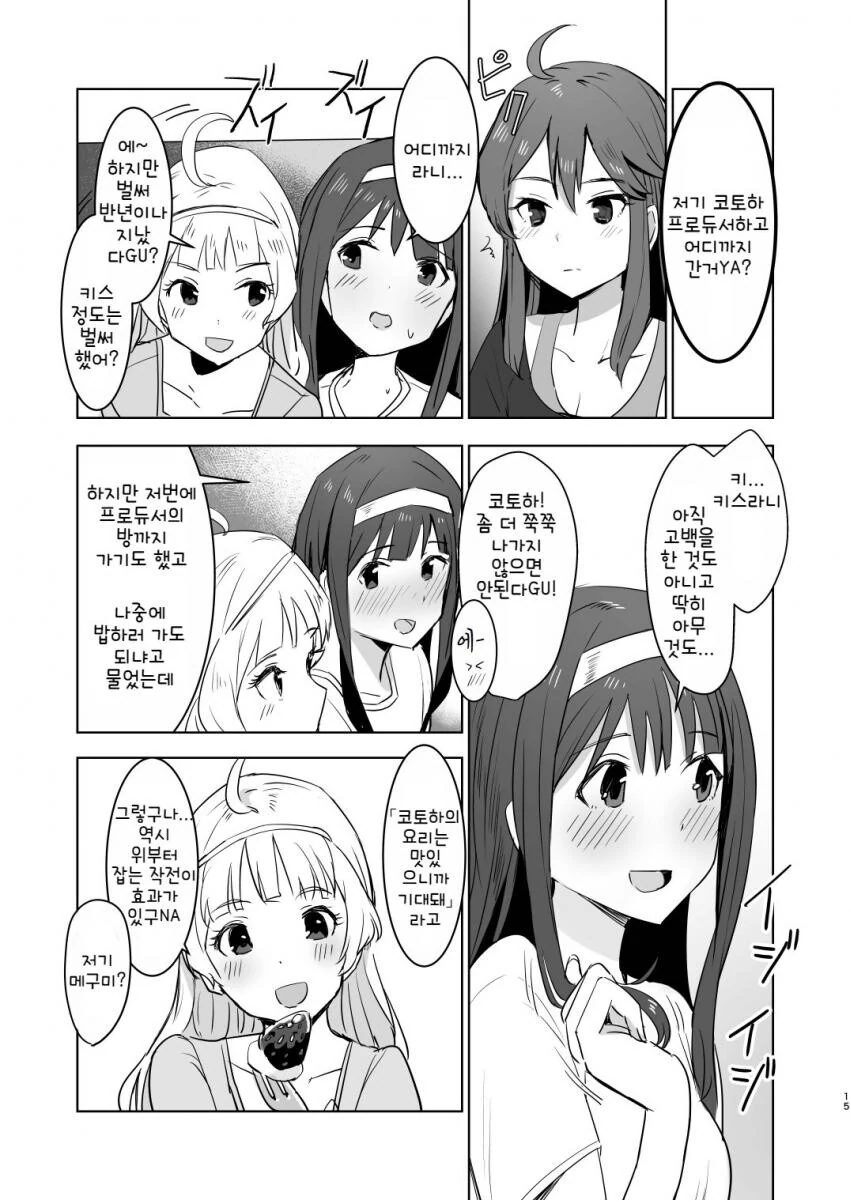 manga_1957174_013.webp
