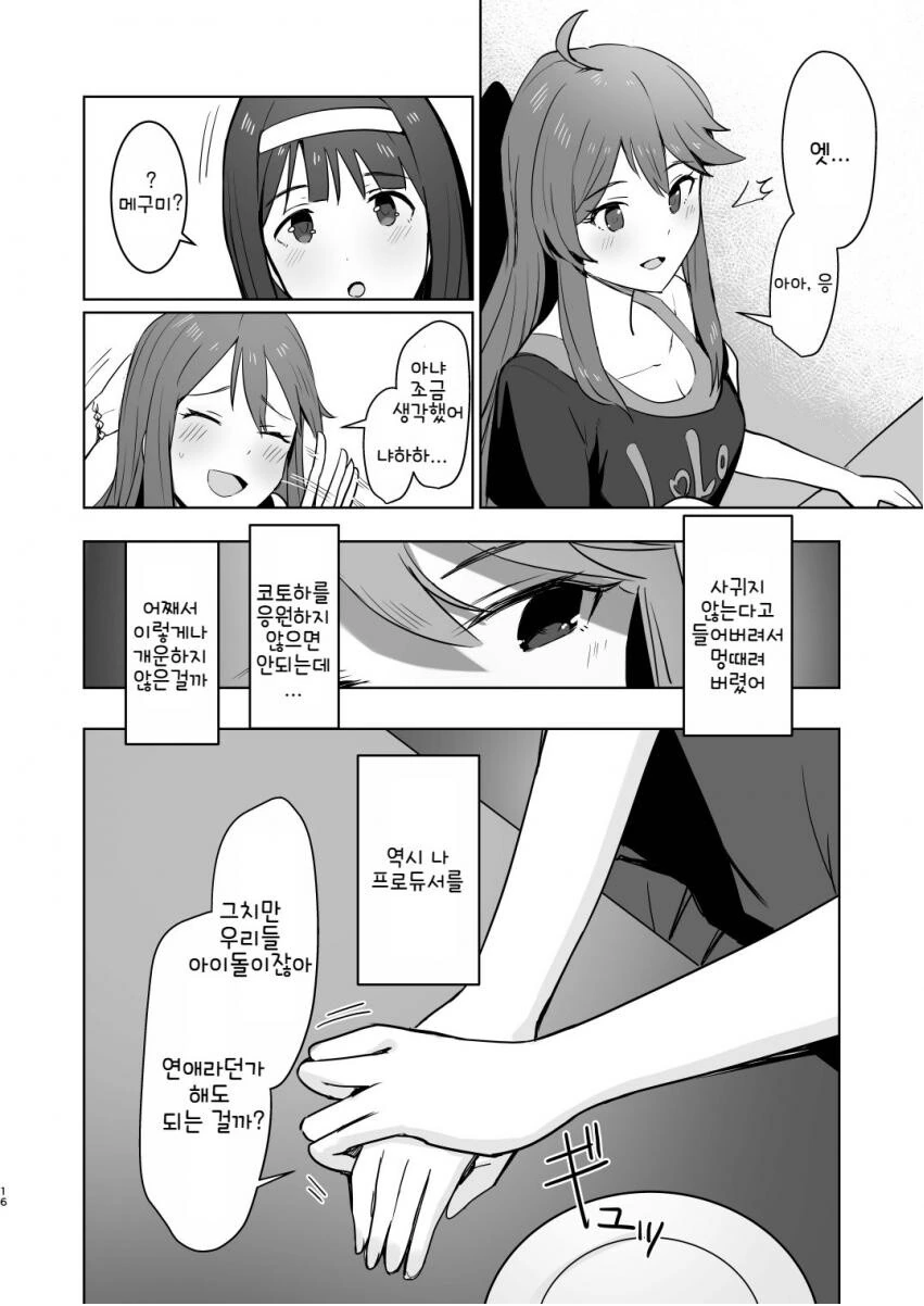 manga_1957174_014.webp