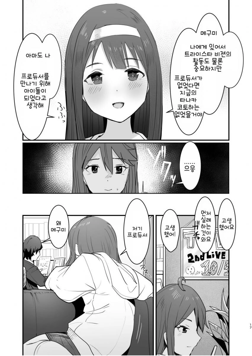 manga_1957174_016.webp