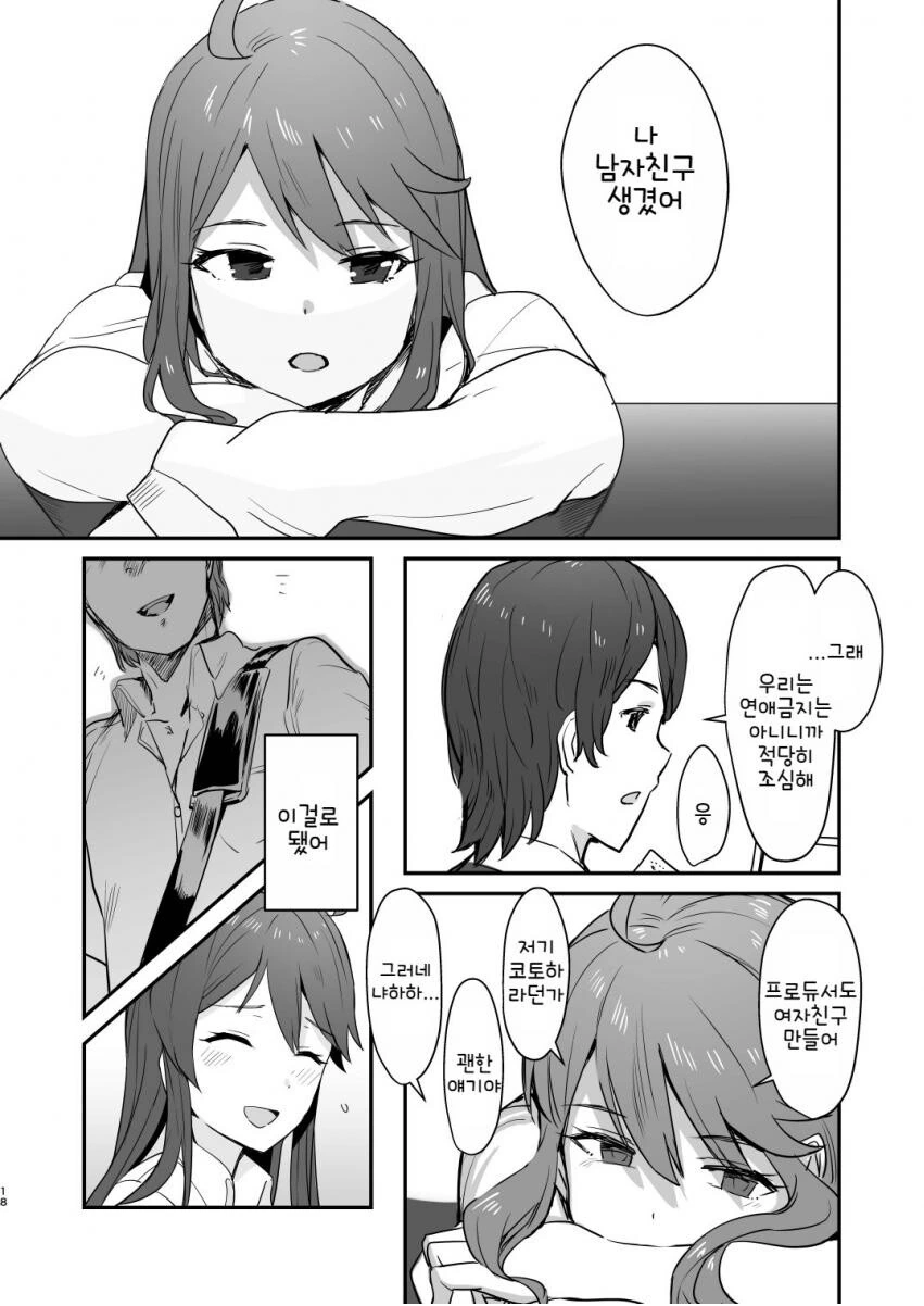 manga_1957174_017.webp