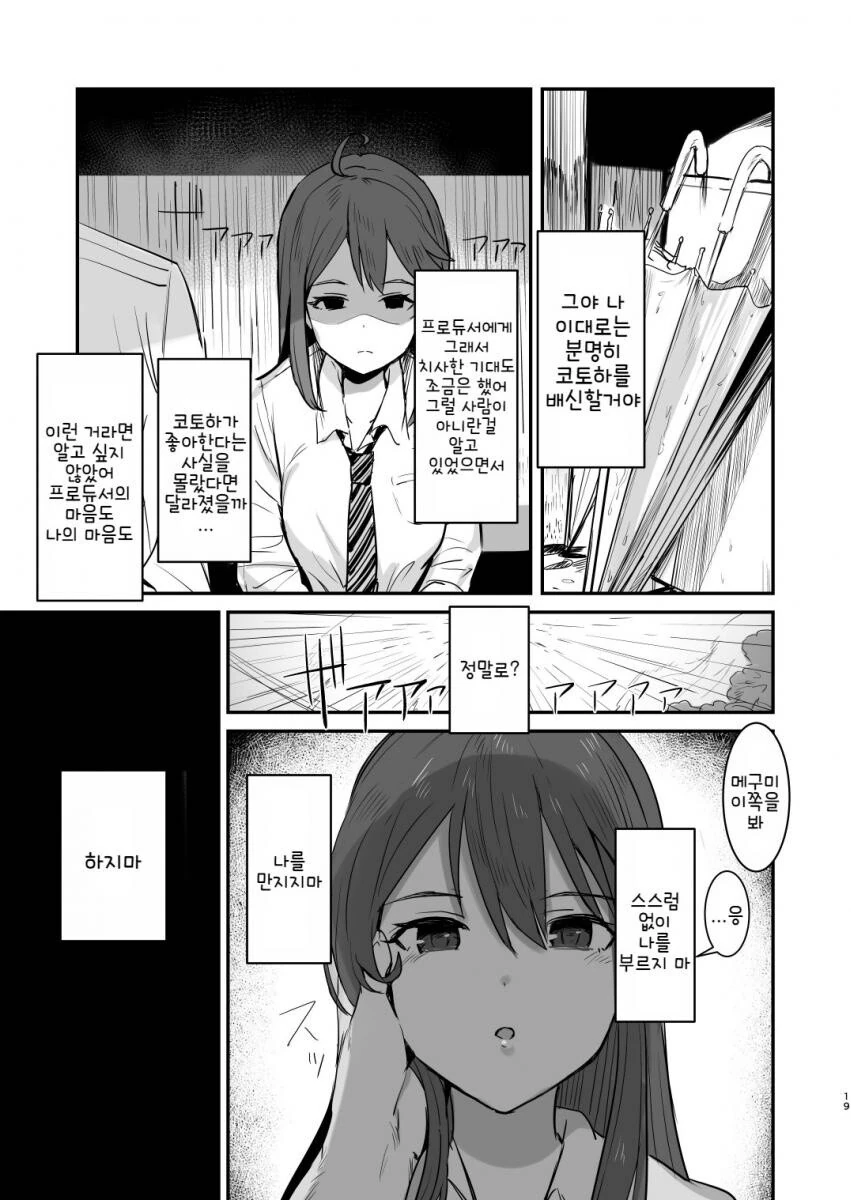 manga_1957174_018.webp