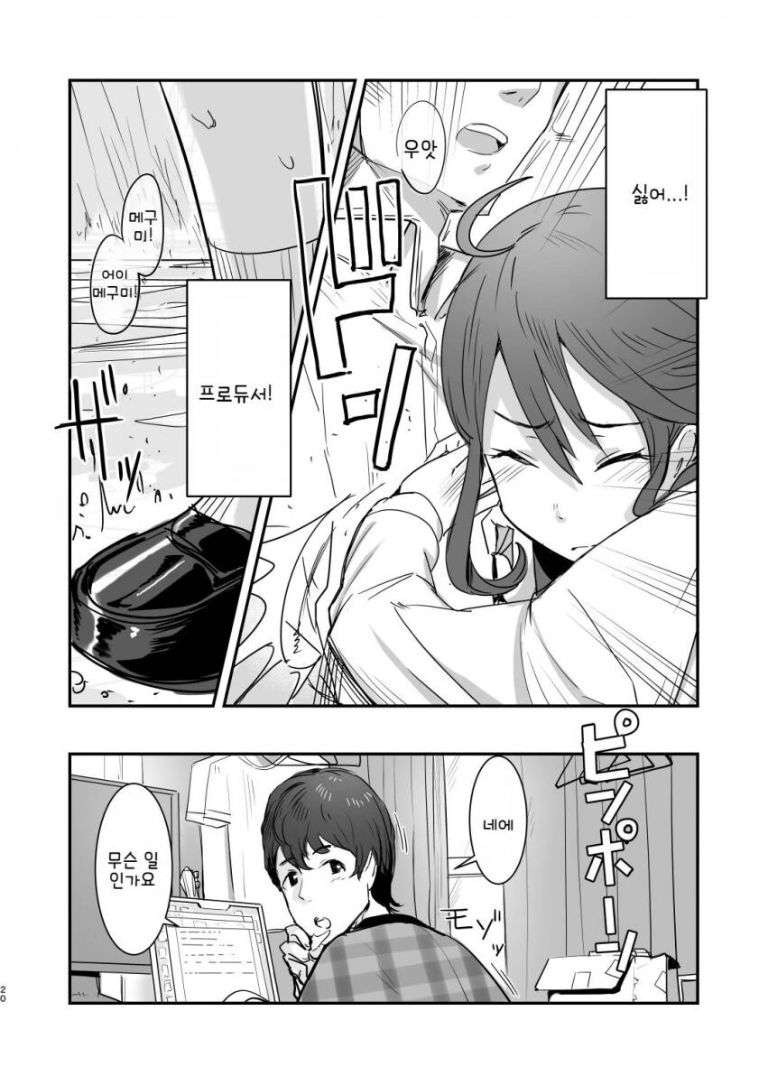 manga_1957174_019.webp