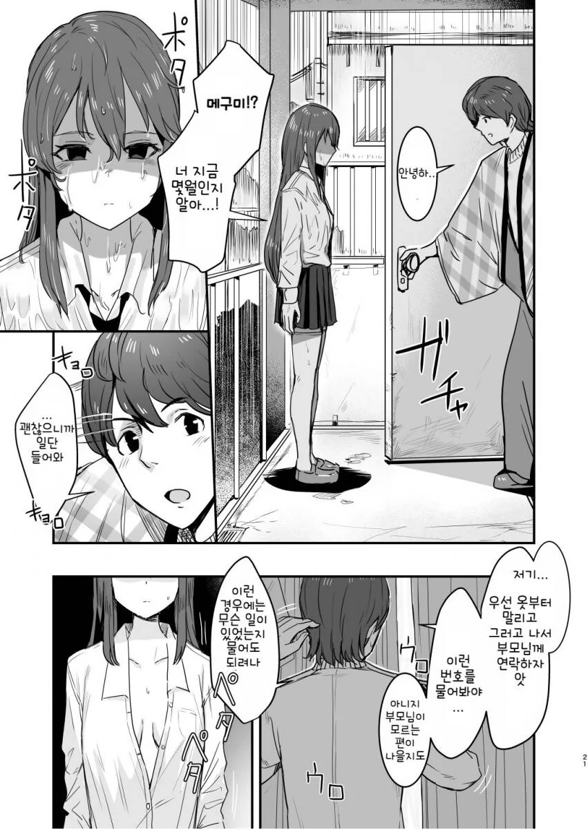 manga_1957174_020.webp