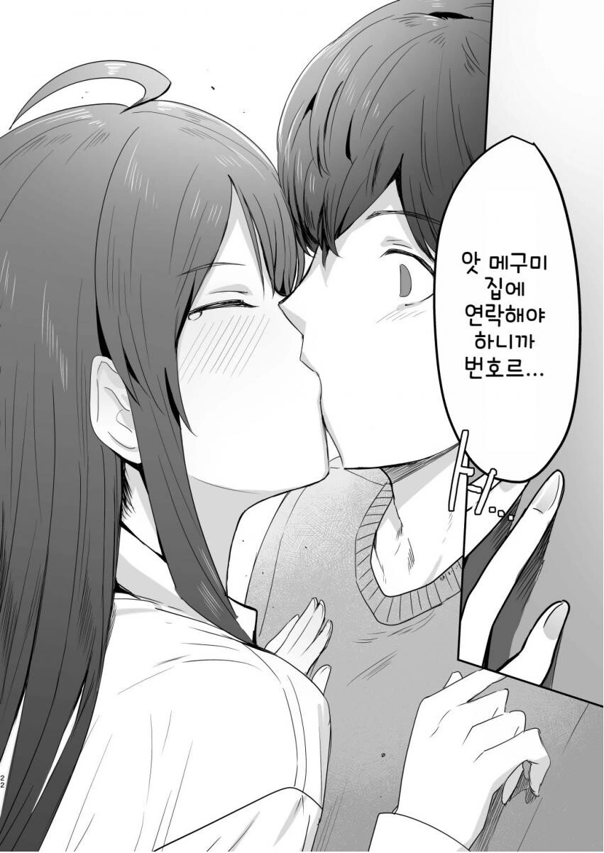 manga_1957174_021.webp