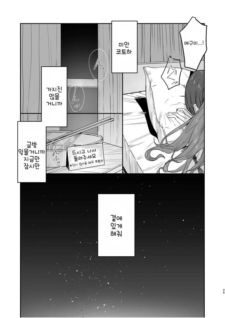 manga_1957174_022.webp