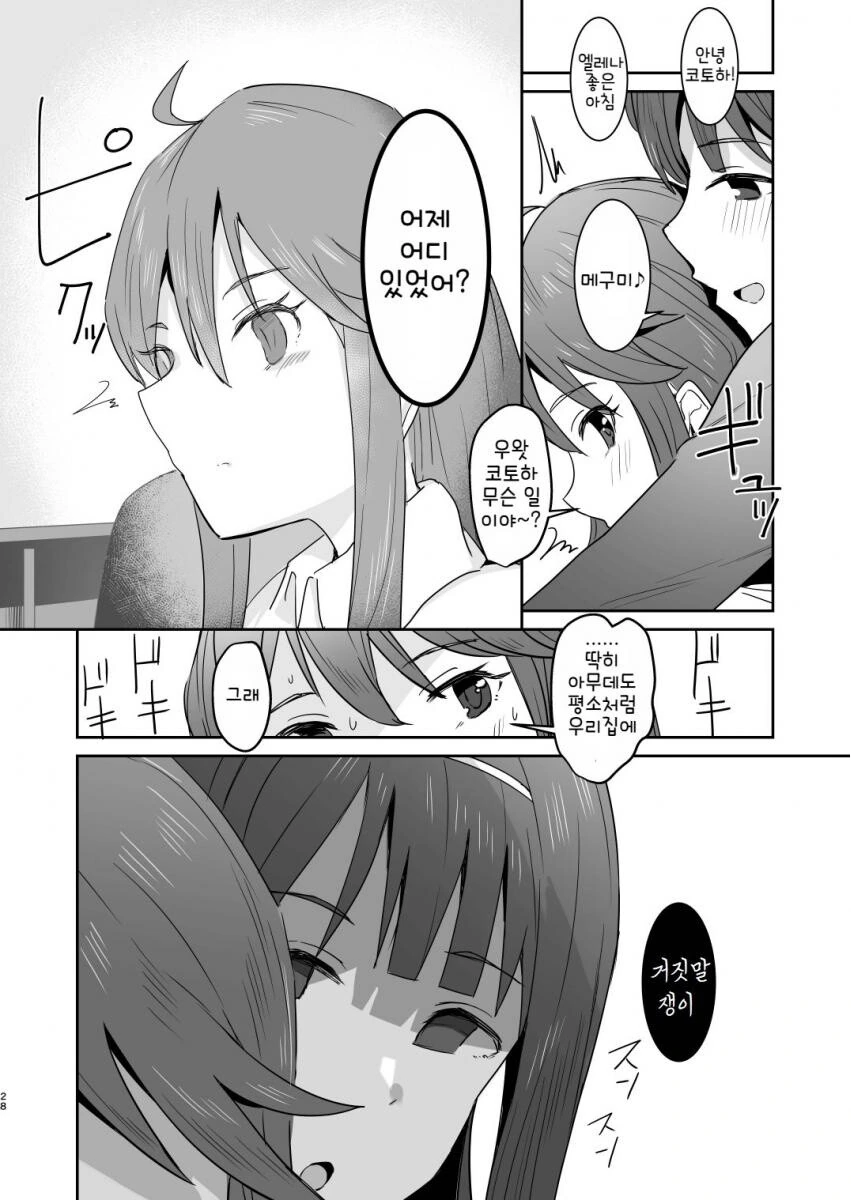 manga_1957174_026.webp