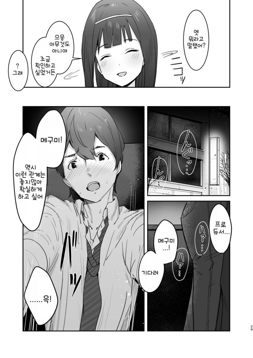 manga_1957174_027.webp