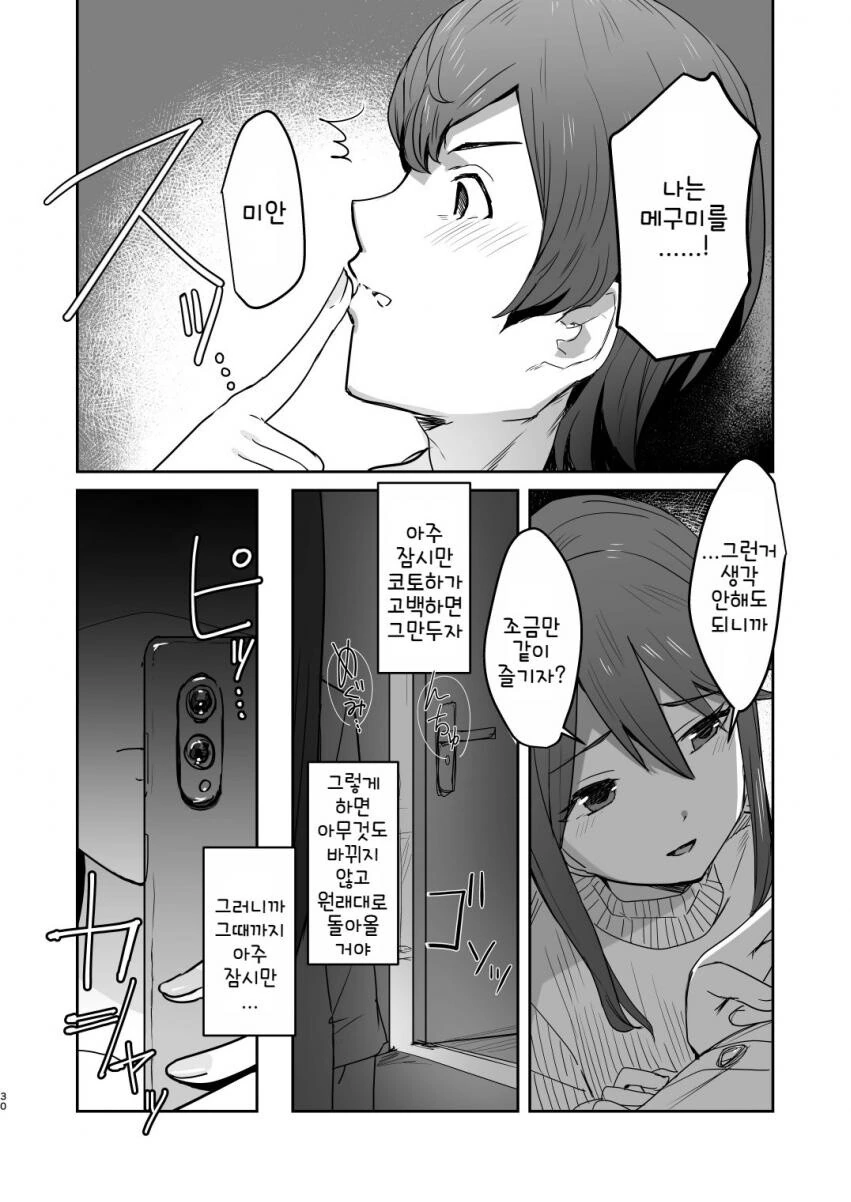 manga_1957174_028.webp