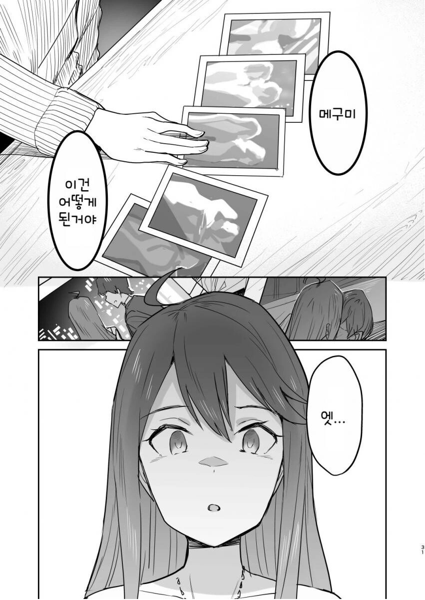 manga_1957174_029.webp