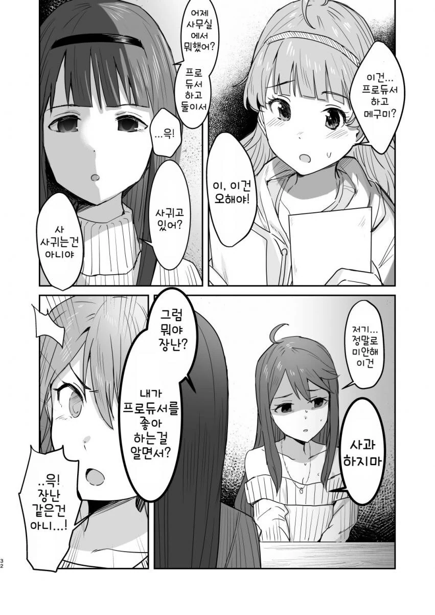 manga_1957174_030.webp
