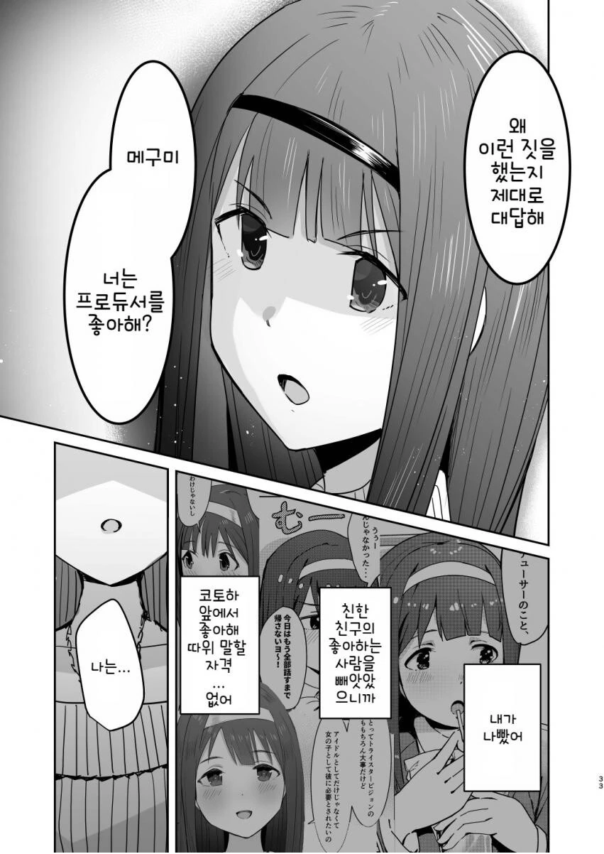 manga_1957174_031.webp