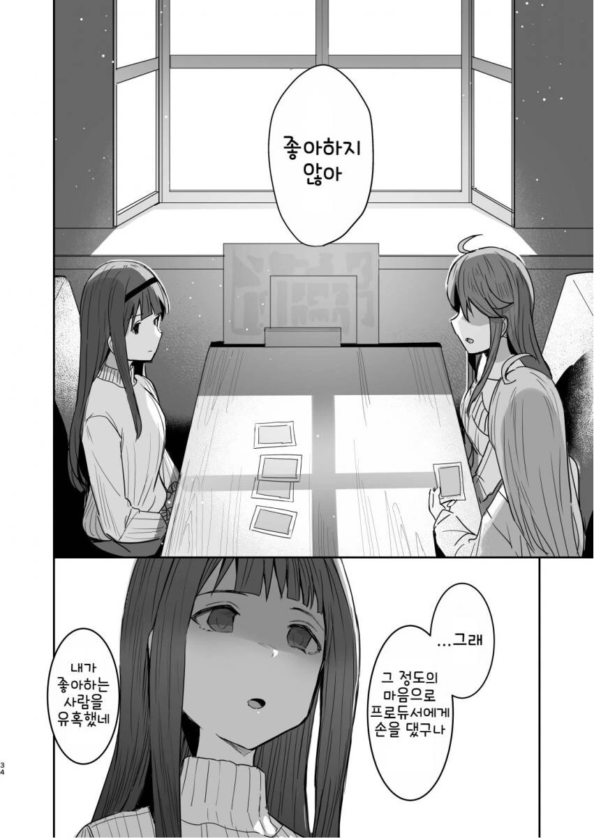 manga_1957174_032.webp