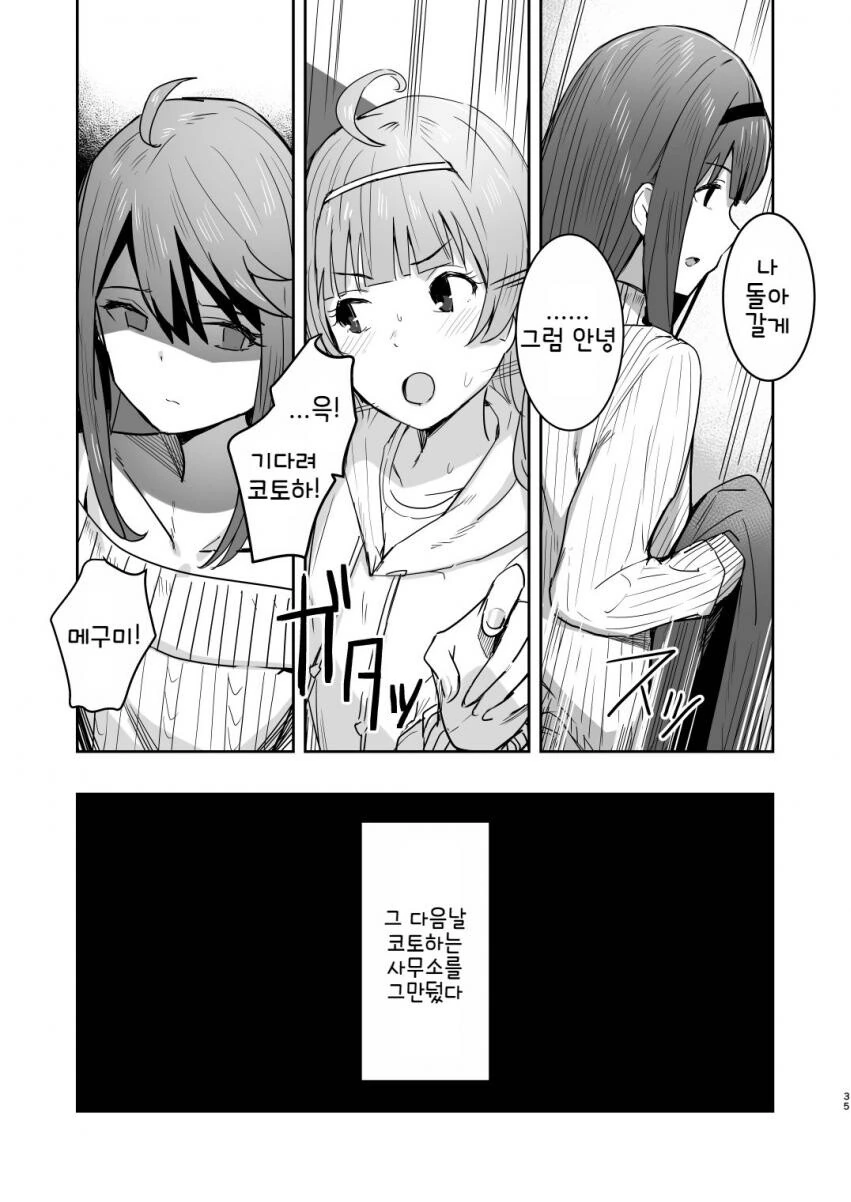 manga_1957174_033.webp