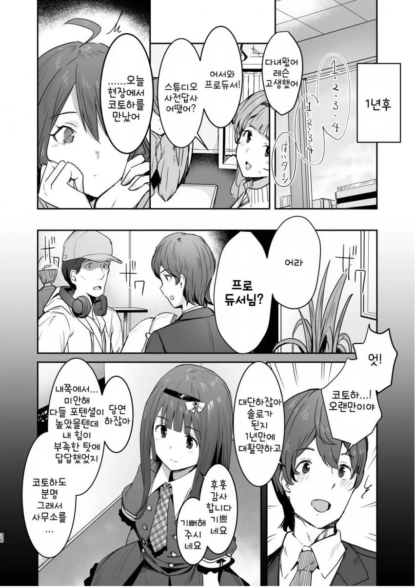 manga_1957174_034.webp
