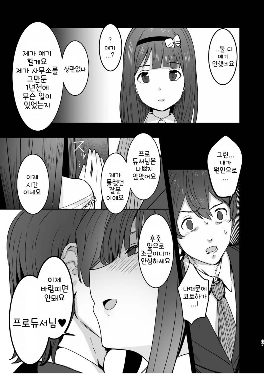 manga_1957174_035.webp