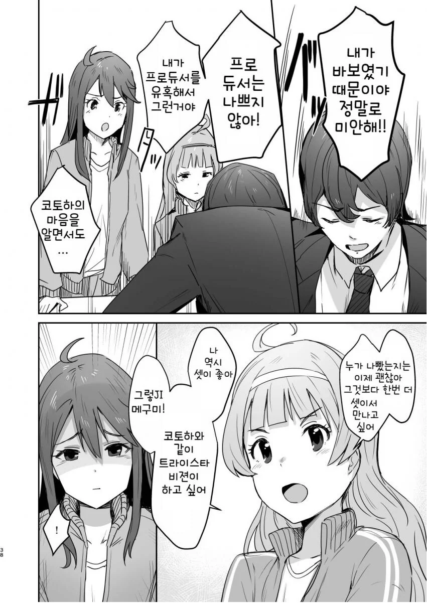 manga_1957174_036.webp