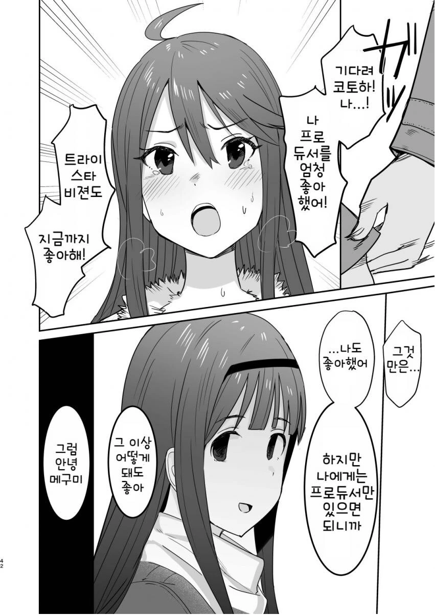 manga_1957174_038.webp