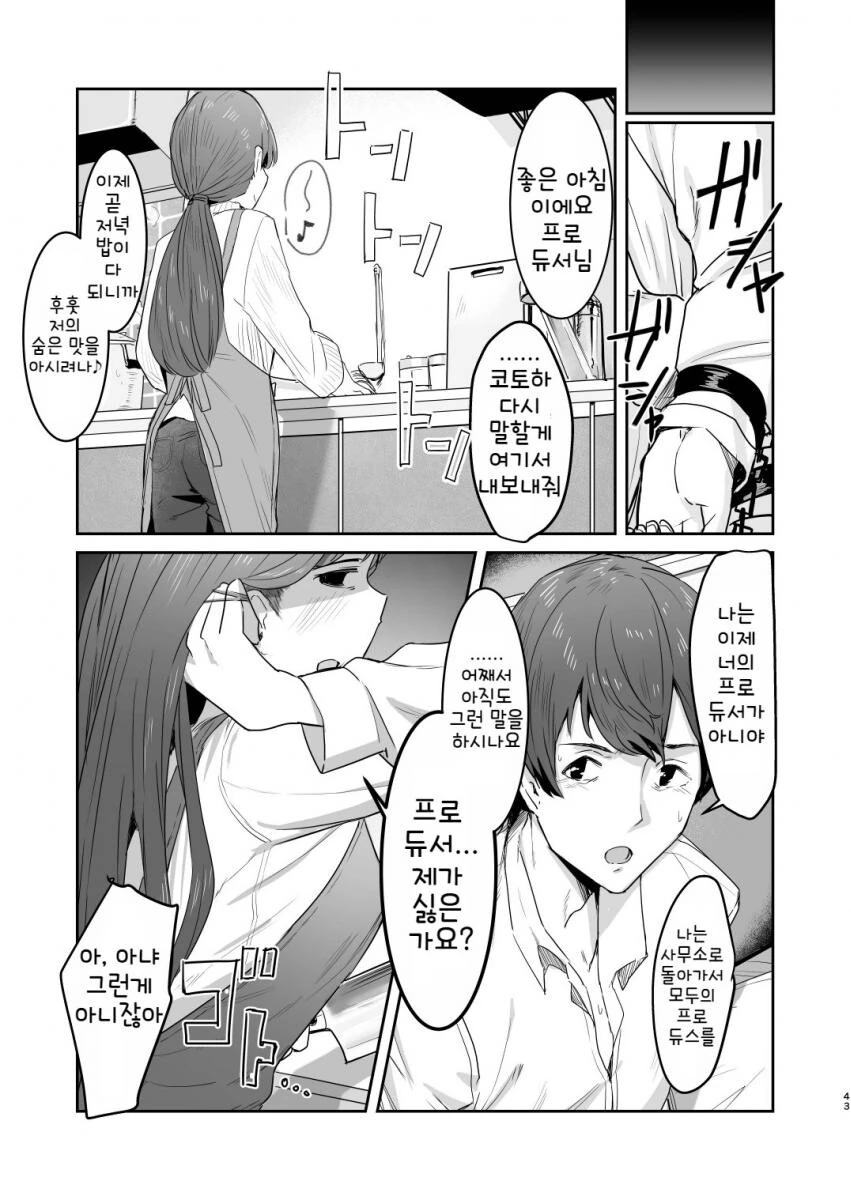 manga_1957174_039.webp
