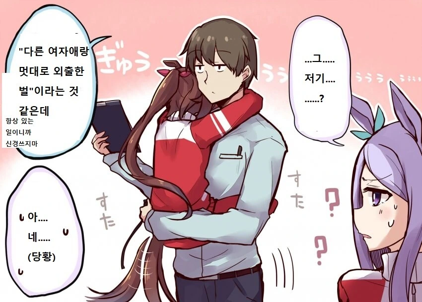얀데레 여자친구에게 납치 당했다.manga 대표 이미지