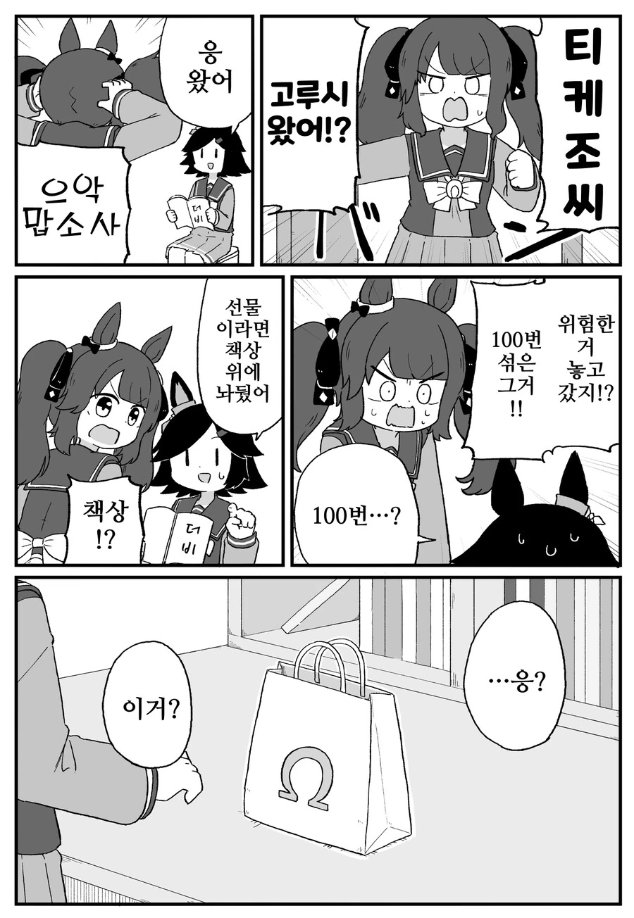 드릴머리 영애가 다이쇼리하는 얼마 안 되는 망가.manga 이미지 2